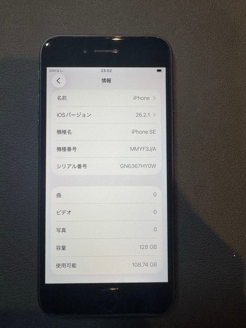 iPhone SE3 SIMフリー 128GB 第3世代③ ミッドナイト 黒