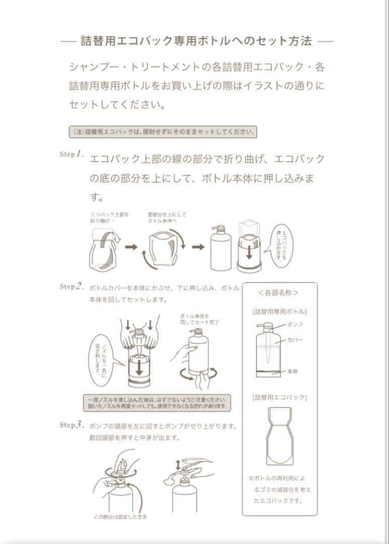 アジュバン RE:クールトリートメント 1,000g 詰替エコパック