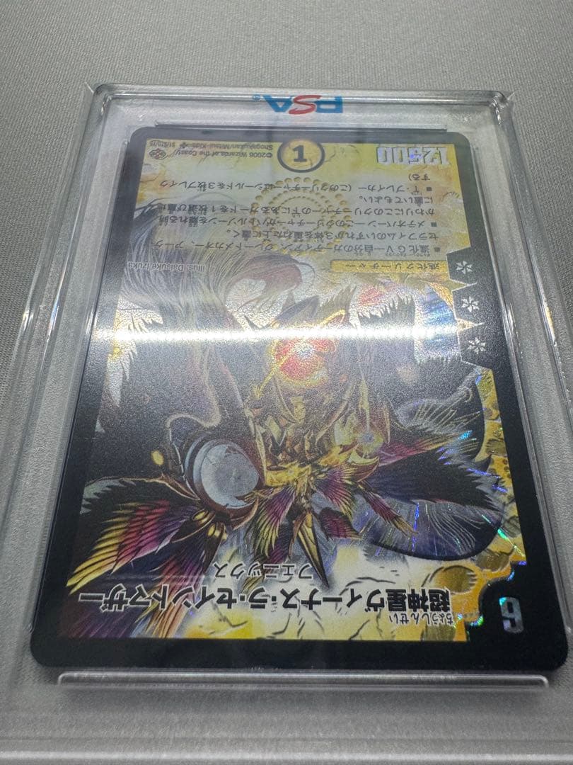 DM 超神星ヴィーナス・ラ・セイントマザー S1/S10/Y5 PSA8 初期