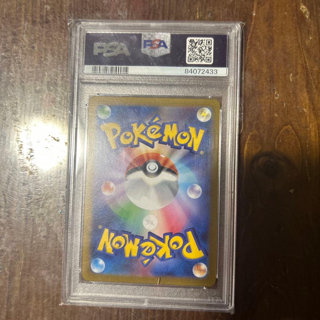 2023 ポケモンカード#151#スターミーマスボPSA10