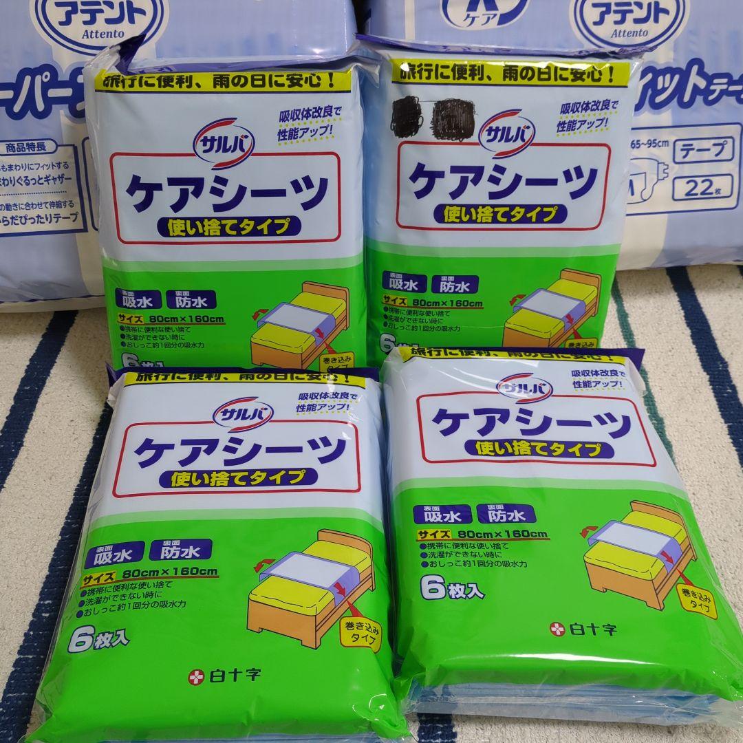 アテント スーパーフィットテープ M 　サルバ ケアシーツ 使い捨てタイプ