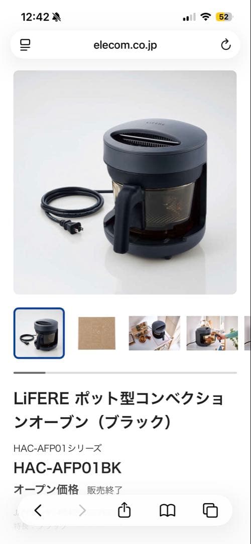 LiFERE ポット型コンベクションオーブン HAC-AFP01BK ブラック
