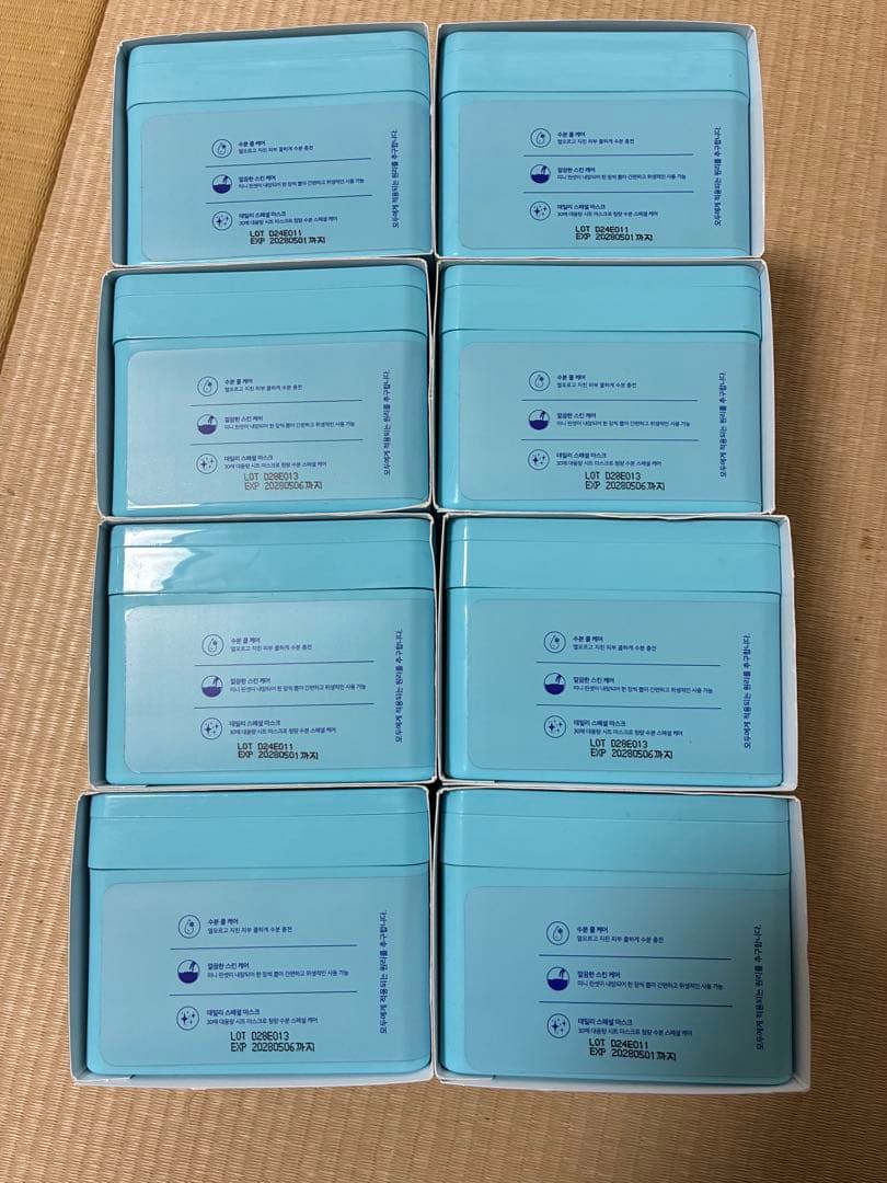 CRYO ICE MASK 8パック