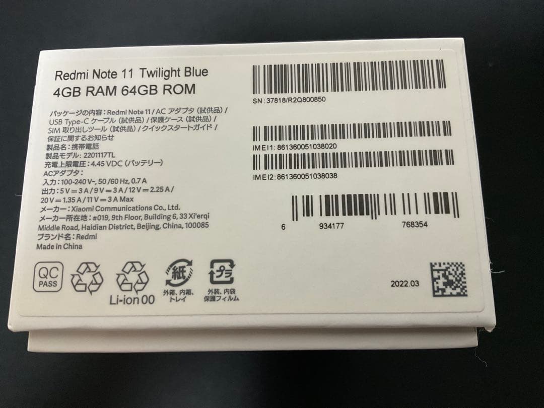 【中古】Xiaomi Redmi Note 11 本体　【SIMフリー】