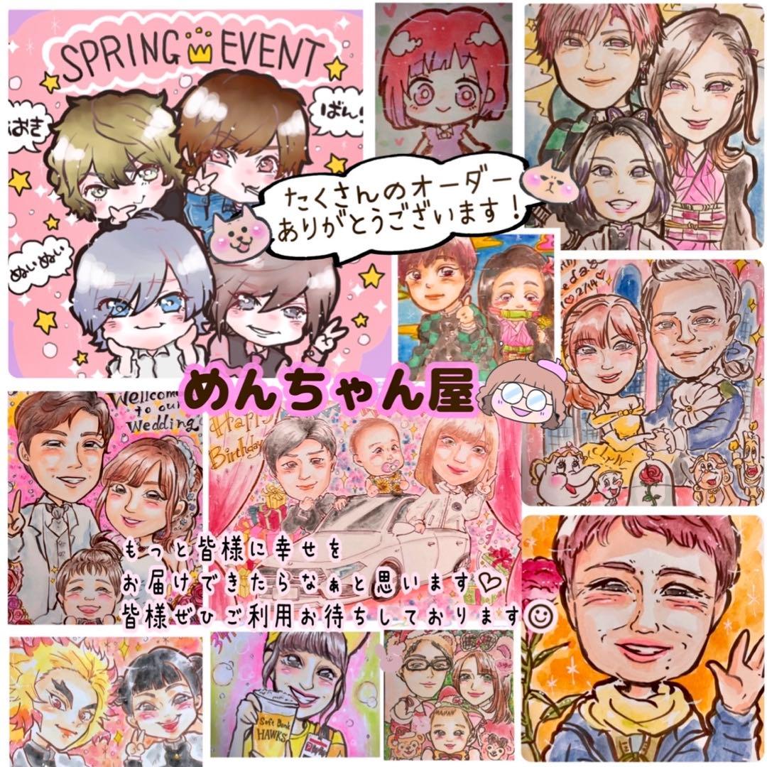 ＊ おそら様 似顔絵オーダー ご購入専用ページ ＊