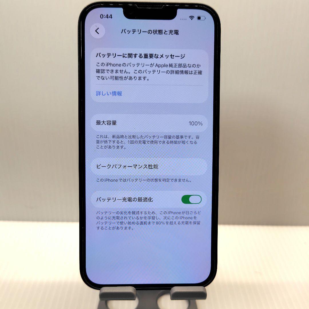 iPhone14 ミッドナイト 128GB おまけつき