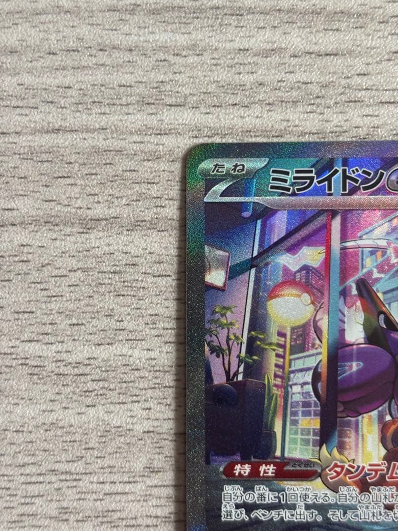 美品！新品未使用！ミライドンex(SAR)、コライドンex(SAR) セット！