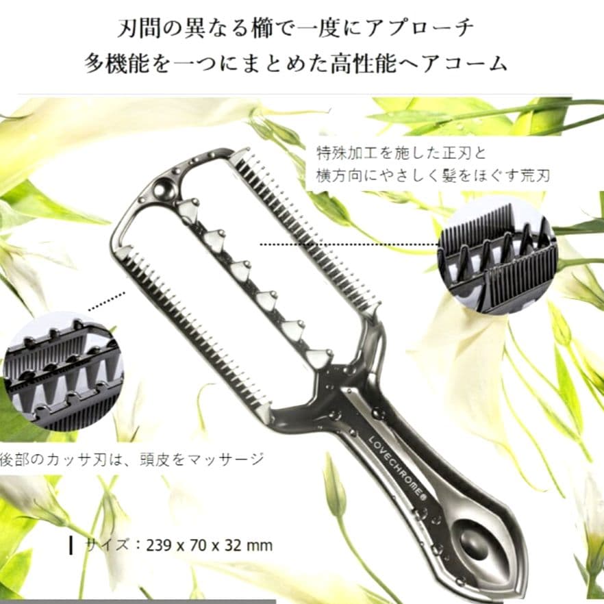 ✨未使用級✨LOVECHROME PG パドルコーム　プレミアムブラック