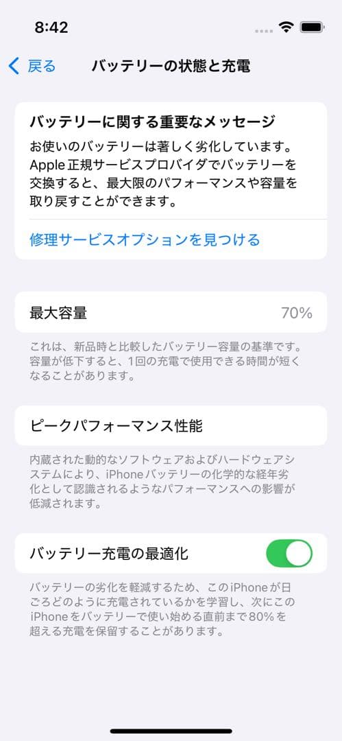 iPhone13 mini 128GB 本体