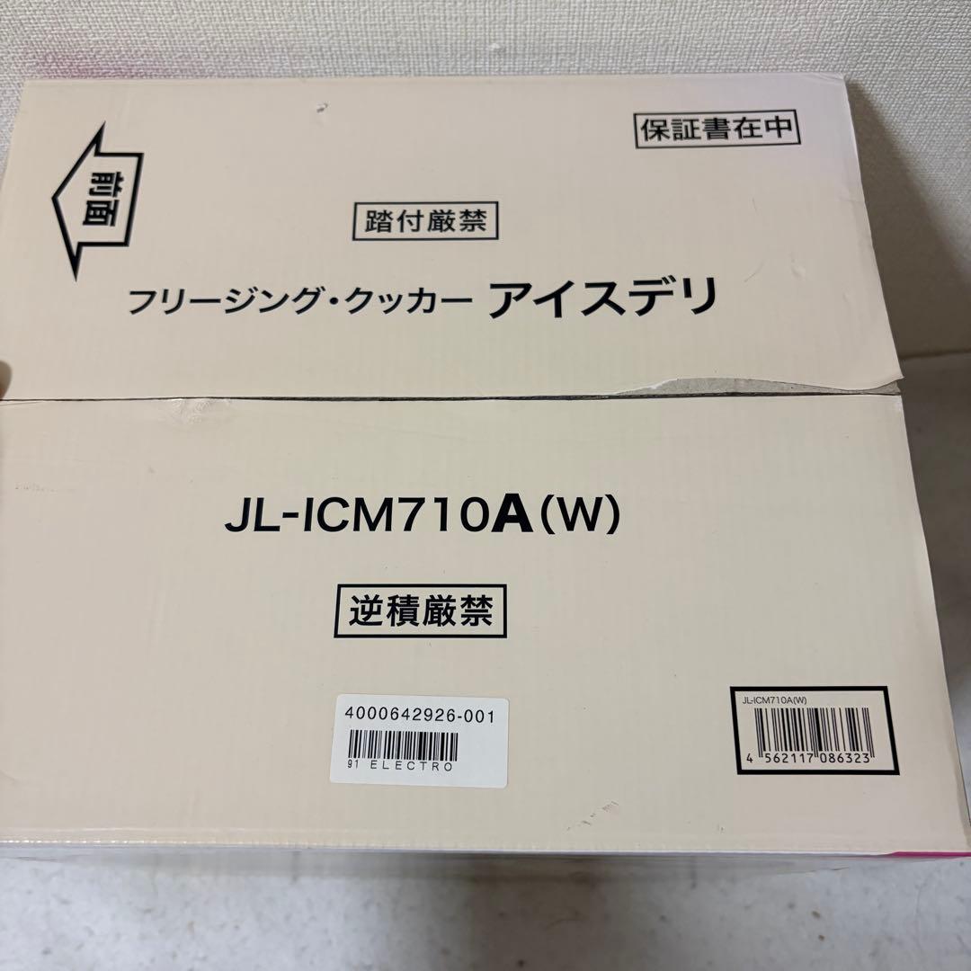新品 ハイアール JL-ICM710A アイスデリ アイスクリー