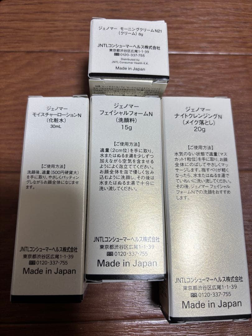 値下げドクタージーラボGENOMER トライアルセット 4点