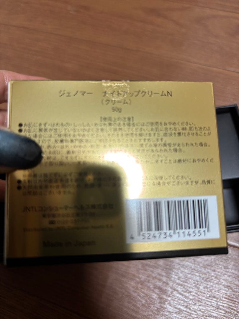 値下げドクタージーラボGENOMER トライアルセット 4点