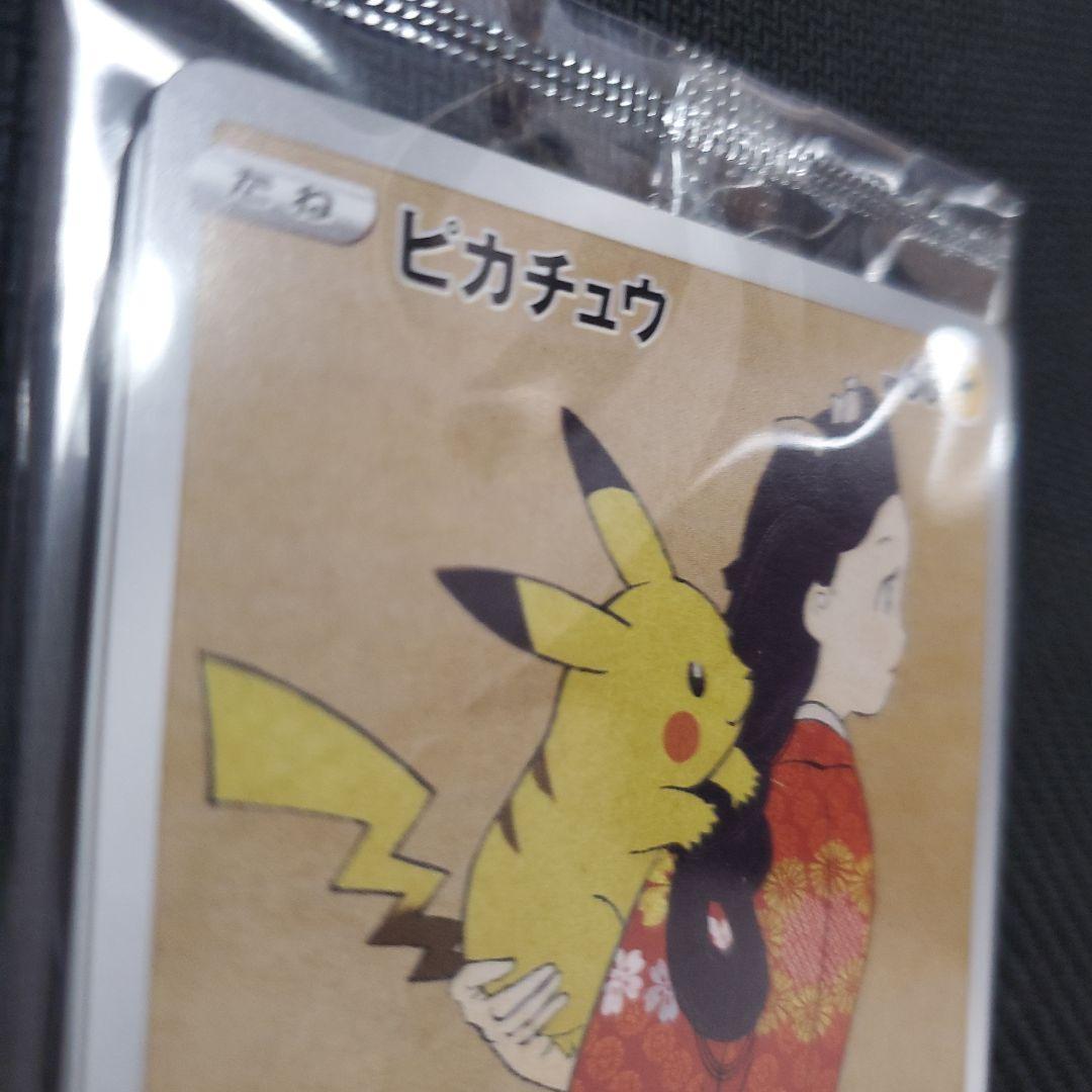 ポケモンカード切手BOX　(見返り美人　切手無し)