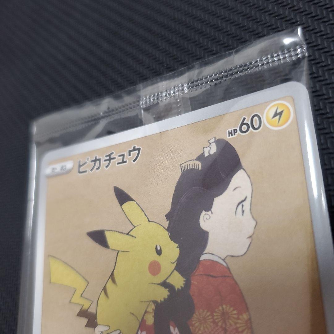 ポケモンカード切手BOX　(見返り美人　切手無し)