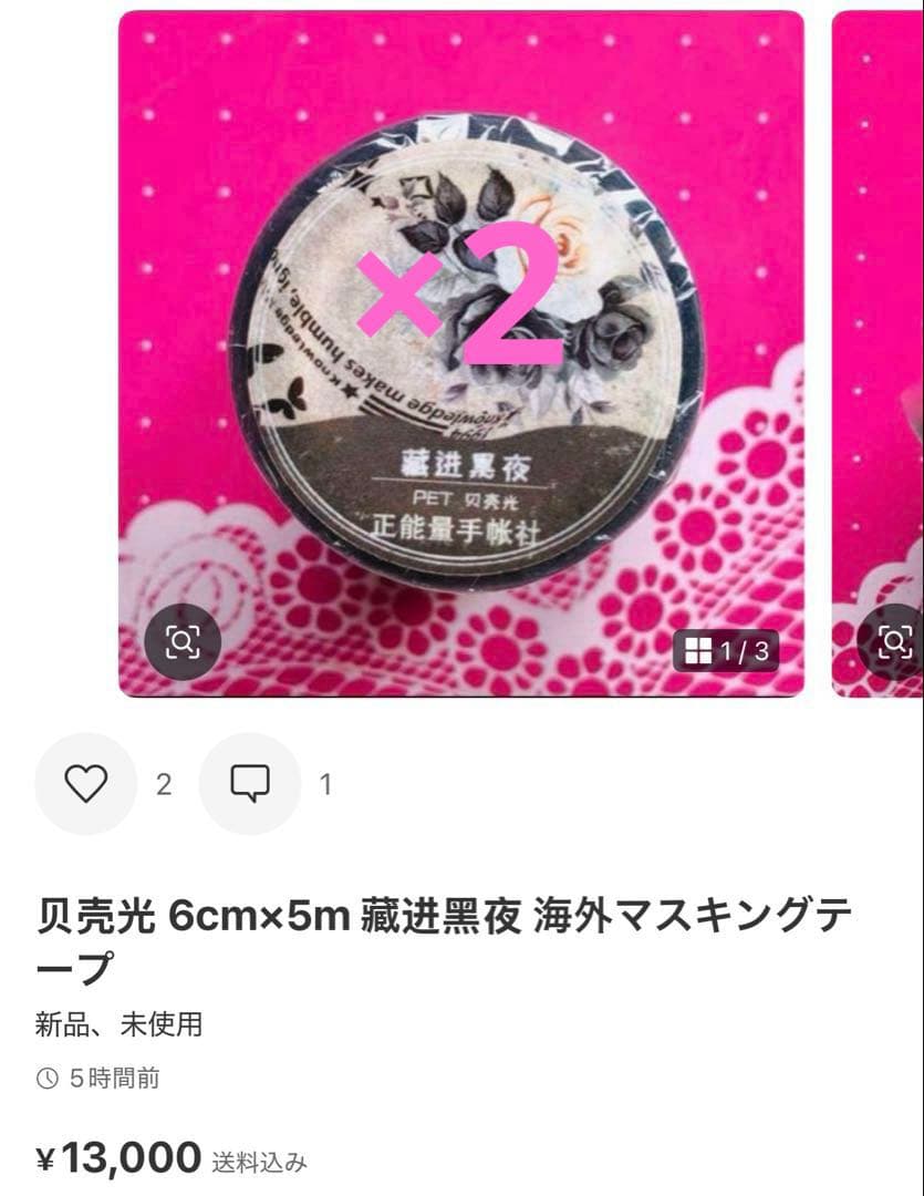 テープ・マスキングテープ Miei T