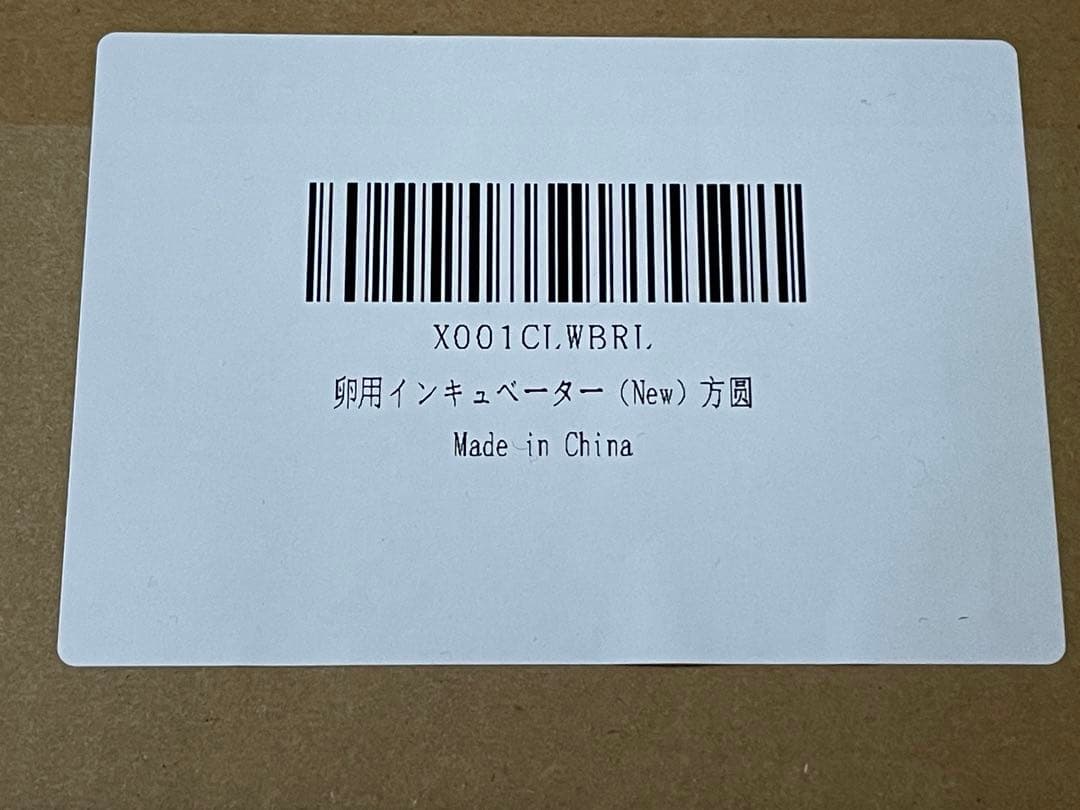【アマゾン１位・定価９３００円・１２個・温度＆湿度】卵インキュベーター 孵化卵