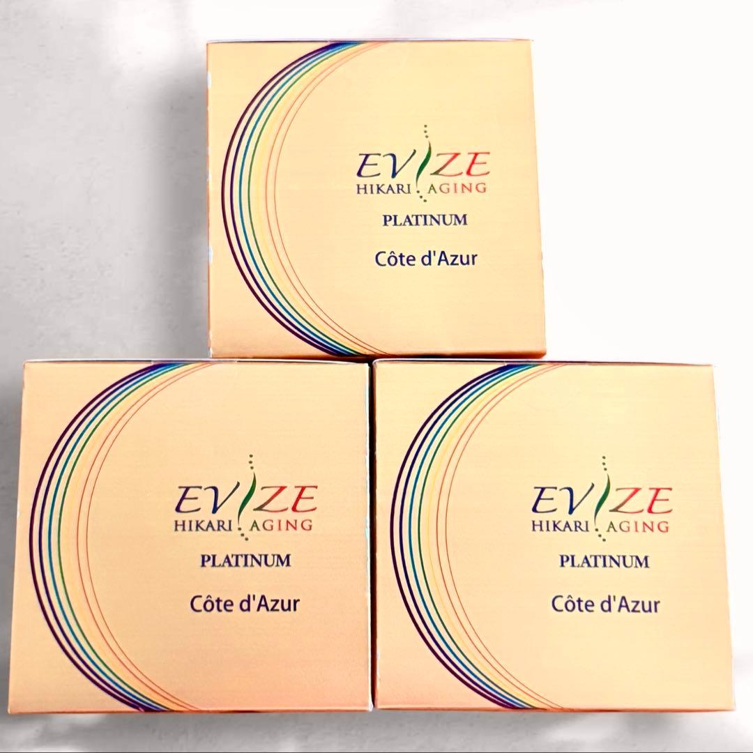 ヒト幹細胞クリーム 3個セット EVIZE 高保湿 エイジングケア 美容クリーム