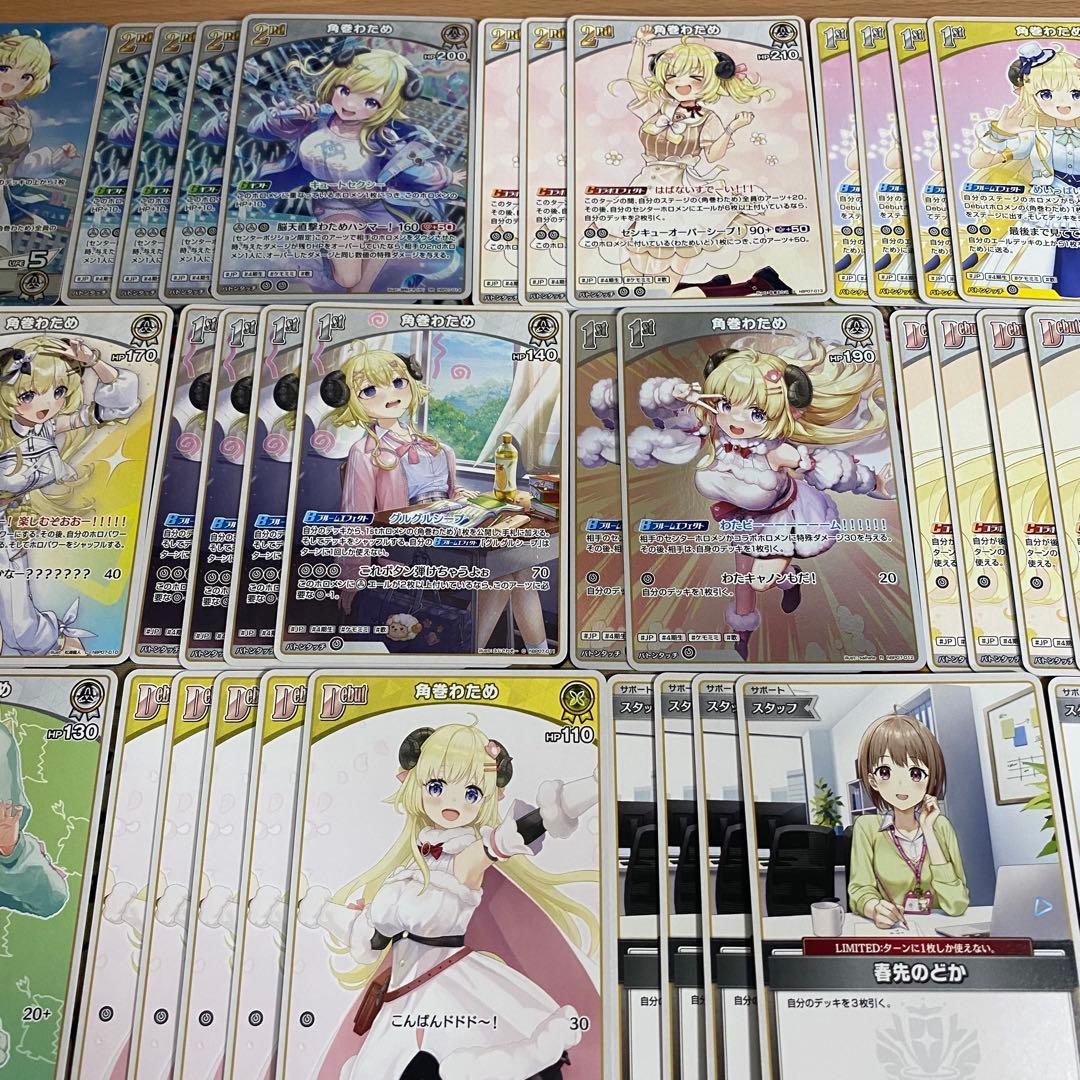 角巻わため デッキ ホロカ ディーヴァフィーバー 推しホロメン+白エール20枚