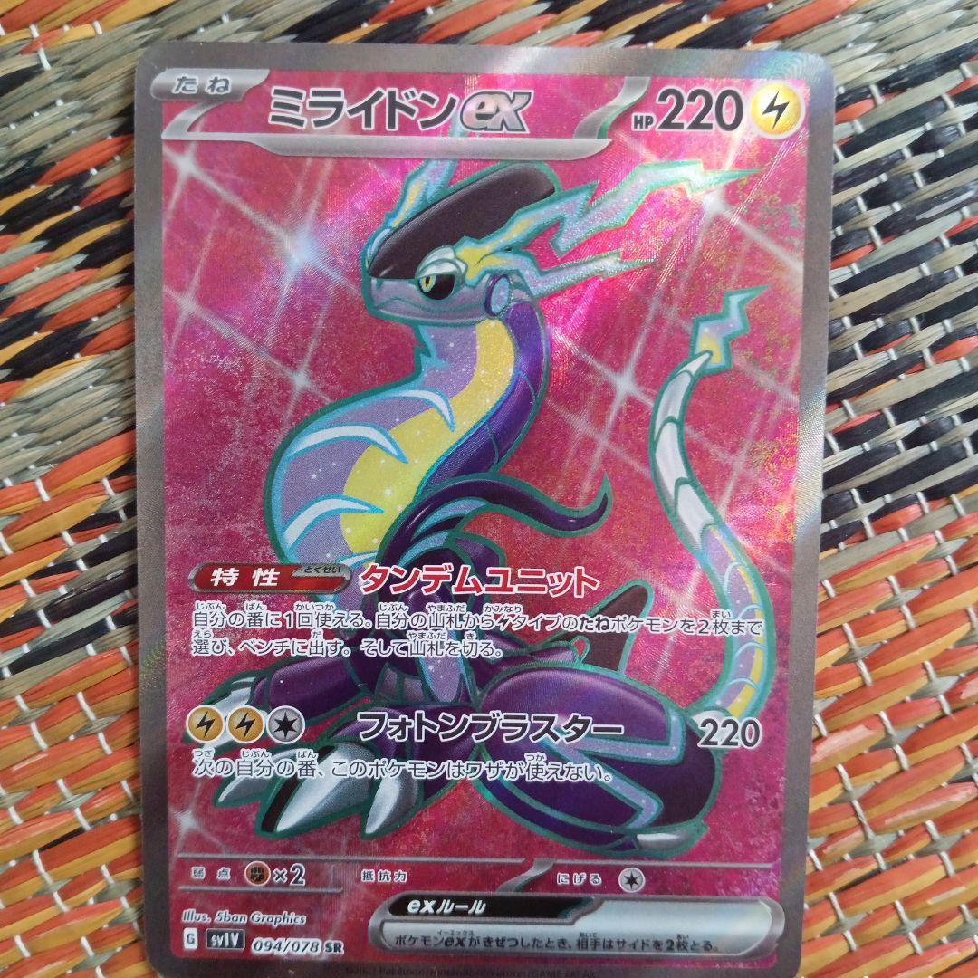 ポケモンカードex8枚セット