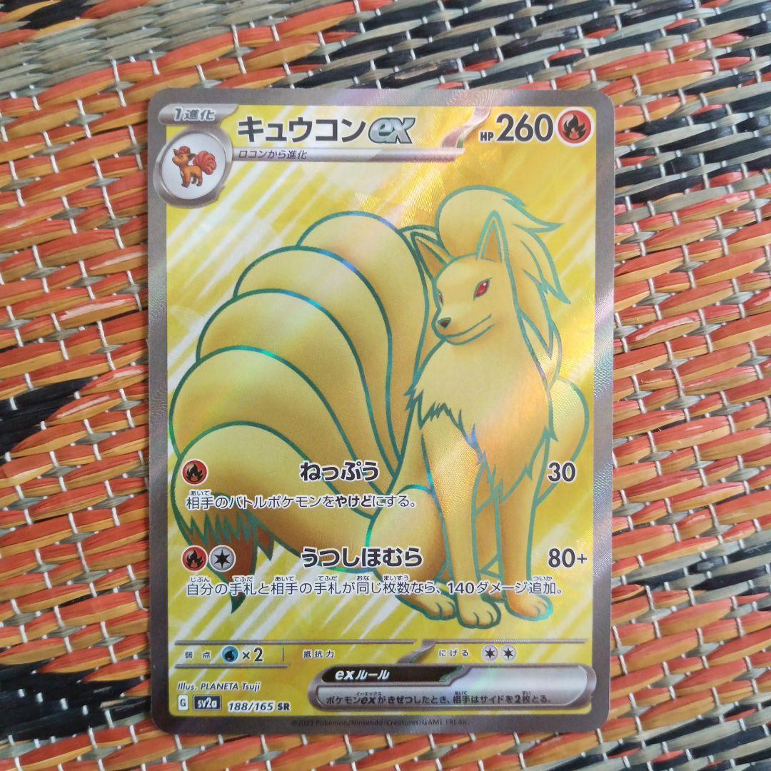 ポケモンカードex8枚セット
