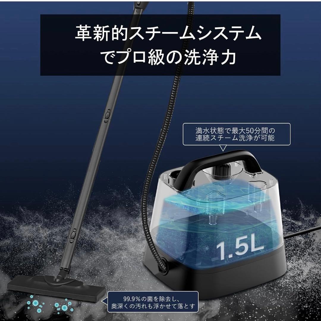 スチームクリーナー　新品