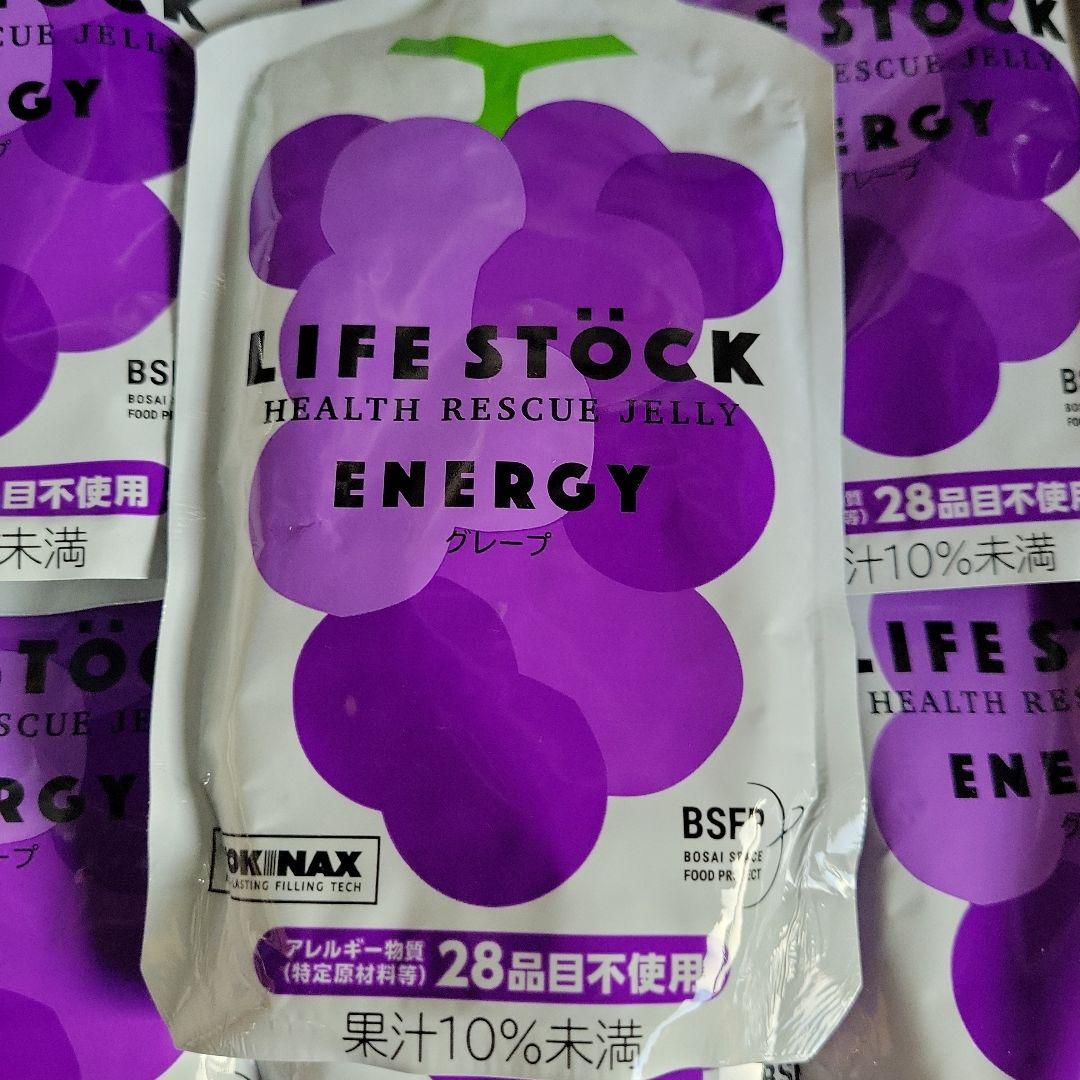 防災ゼリー LIFE STOCK エナジータイプ 100g グレープ味　３０個