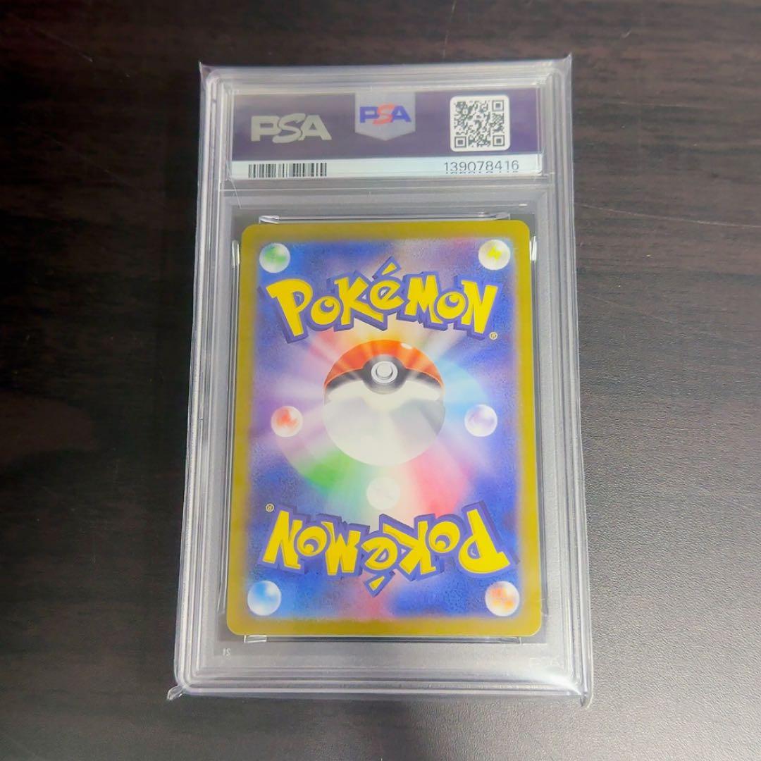 ポケモンカード　ポケカ　イルカマンex SAR psa10