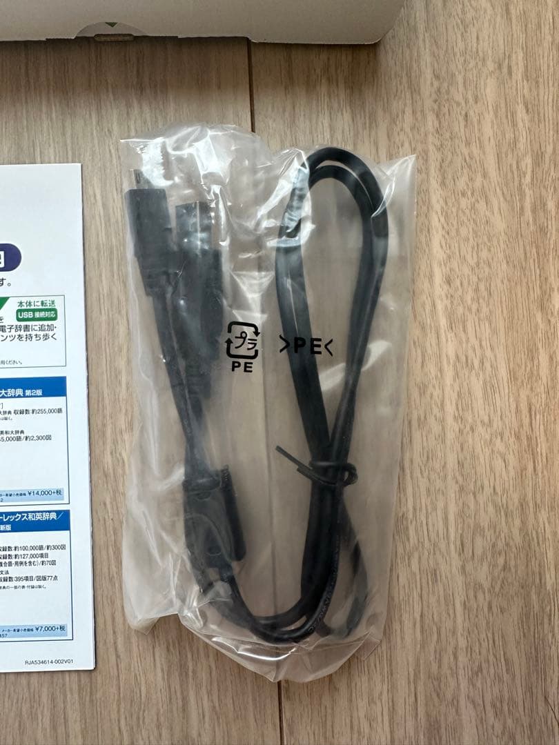 電子辞書 CASIO EX-word DATA PLUS 10 XD-Y9850