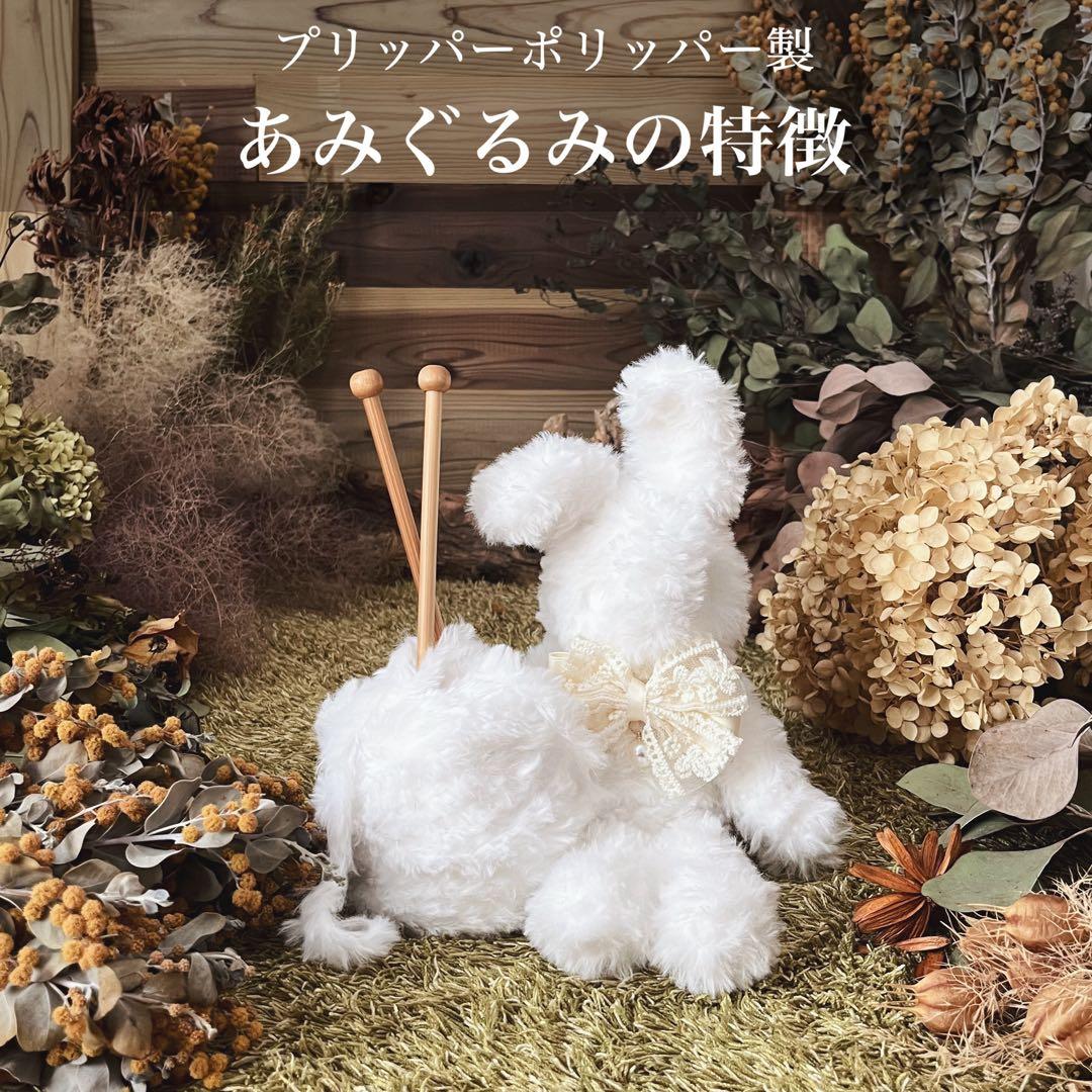 【sample】　あみぐるみ　オーダーメイド　ぬいぐるみ　アートドール