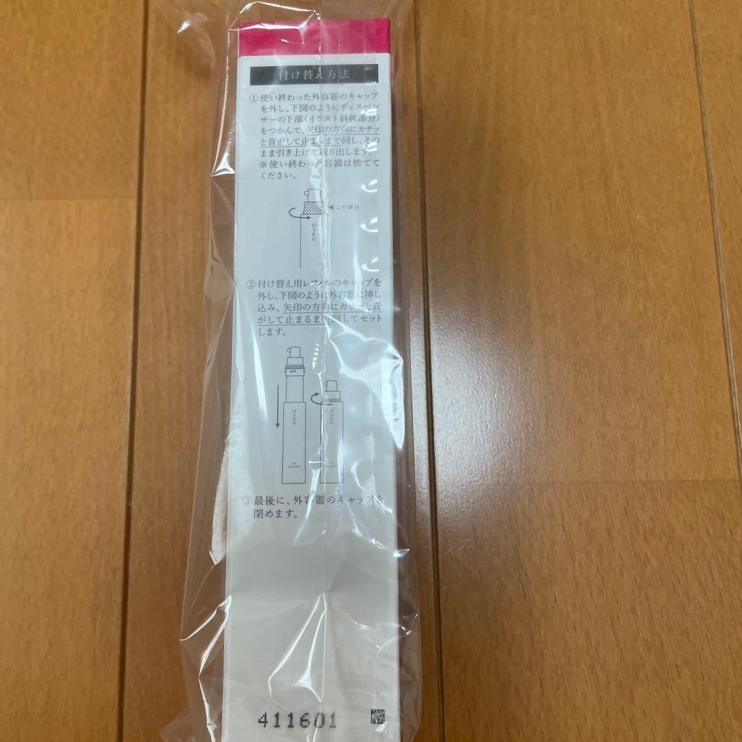 HAKU メラノフォーカス　薬用　美白美容液　本体　付け替え用レフィル
