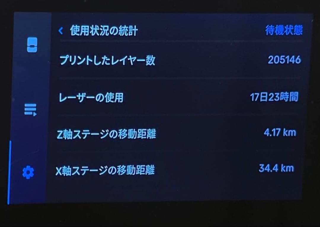 Formlabs社製 Form3 本体