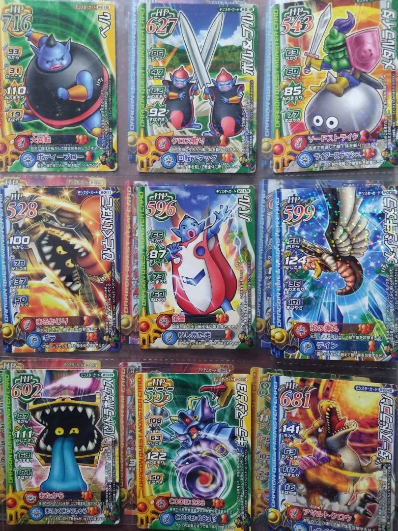 ドラゴンクエスト モンスター バトルロード II　LEGENDモリーセレクション