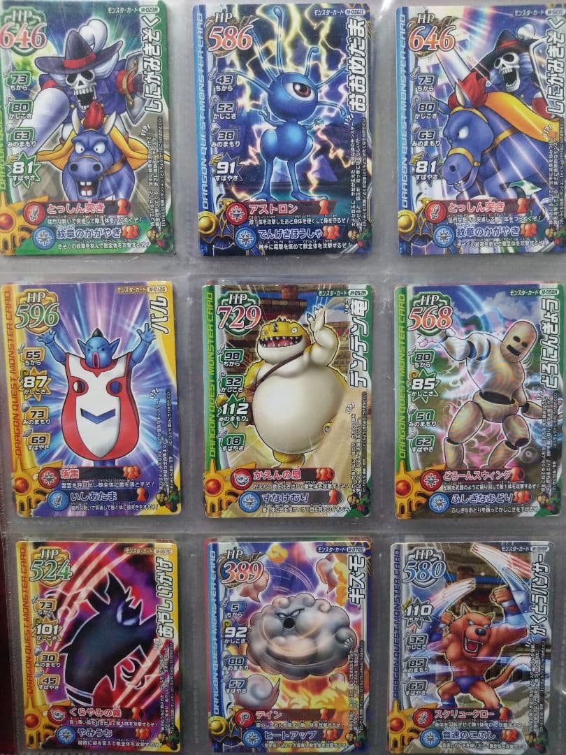 ドラゴンクエスト モンスター バトルロード II　LEGENDモリーセレクション