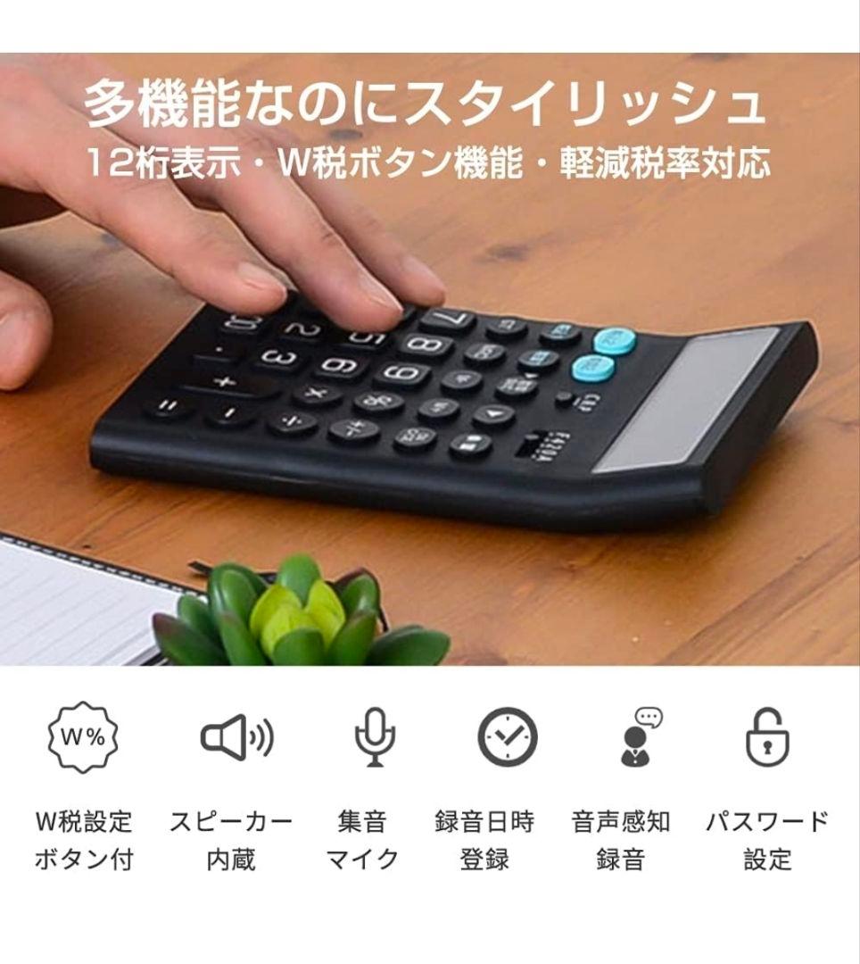 電卓型ボイスレコーダー 議事録作成 音声録音 ICレコーダー VR-C003BK
