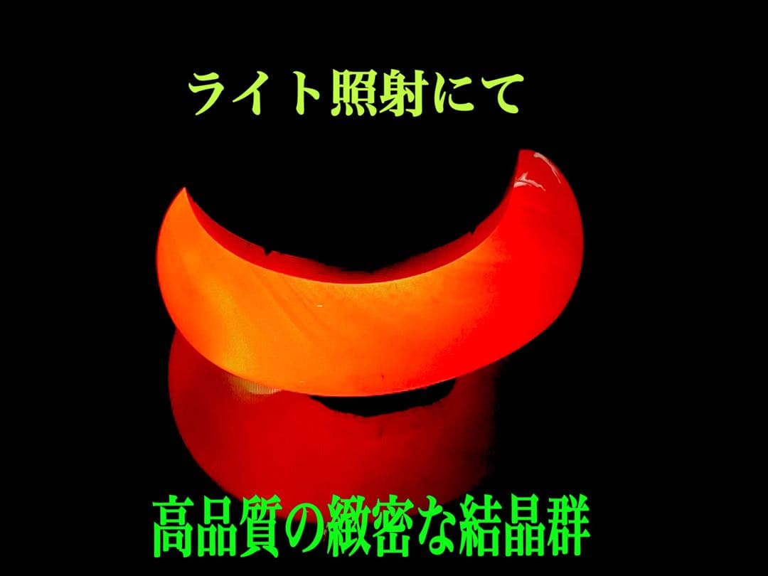 ✳絶品の赤透かし‼️ 山形県＊霊宝月山赤めのう勾玉　御守りに真っ赤な結晶　本物保証