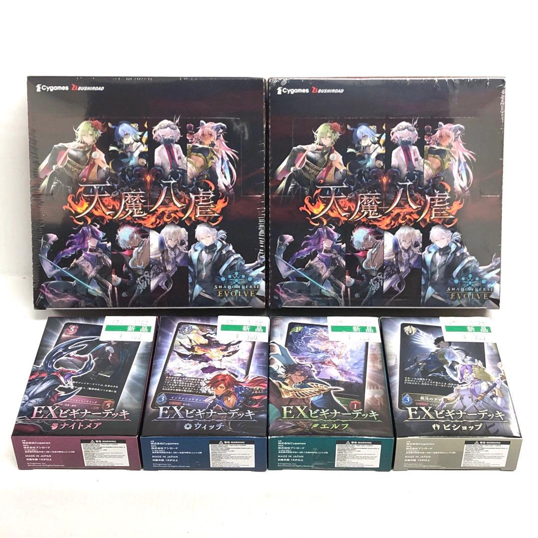 39●シャドバ 天魔八虐2BOX ＆ ビギナーデッキ4種セット KM0406-4