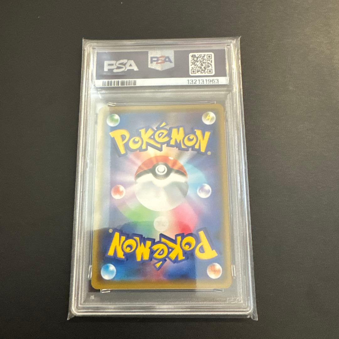 【PSA10】レシラム&リザードンGX RR SM10a 007/095