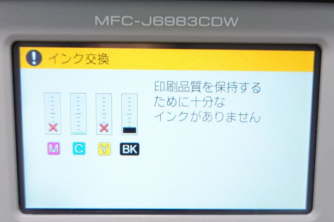 ブラザー(Brother) MFC-J6983CDW【総印刷枚数650枚以下】