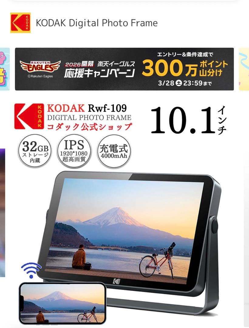 KODAKデジタルフォトフレーム ＷiFi 10インチ 1920×1200