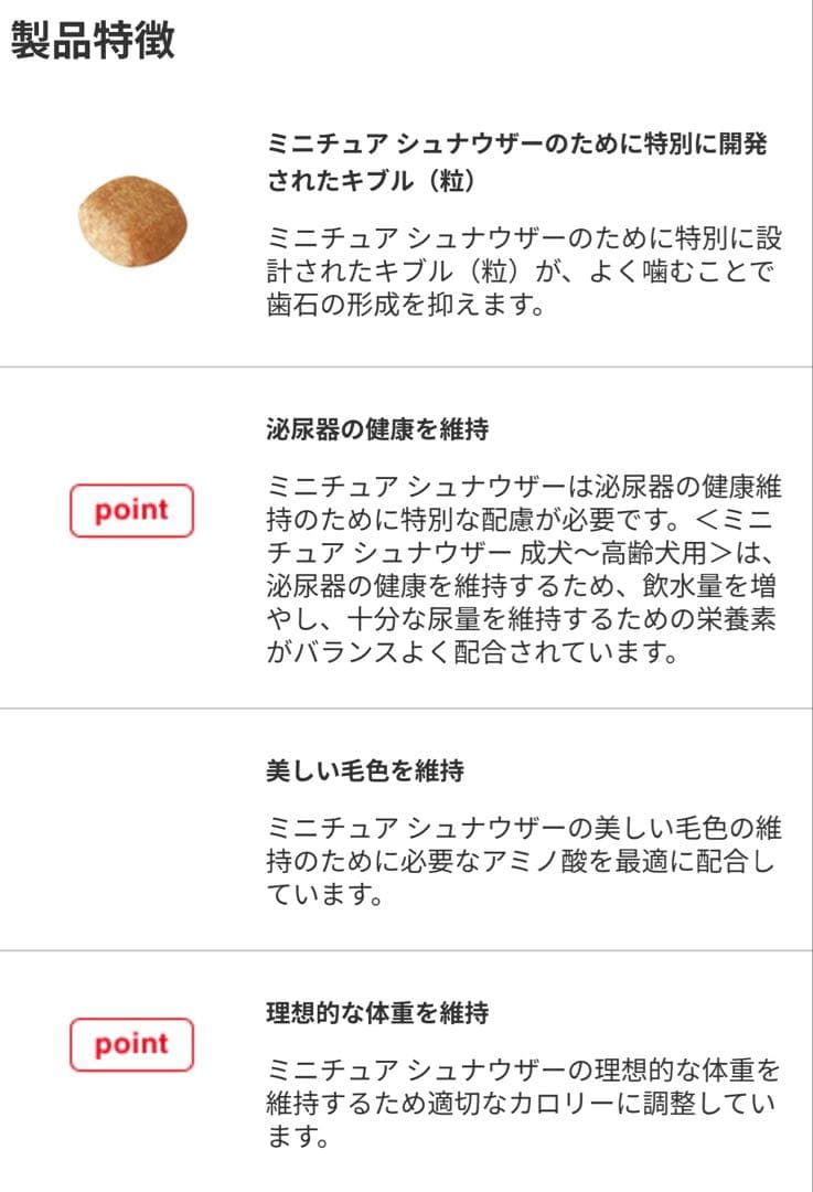 CANIN ミニチュアシュナウザー 7.5kg ロイヤルカナン