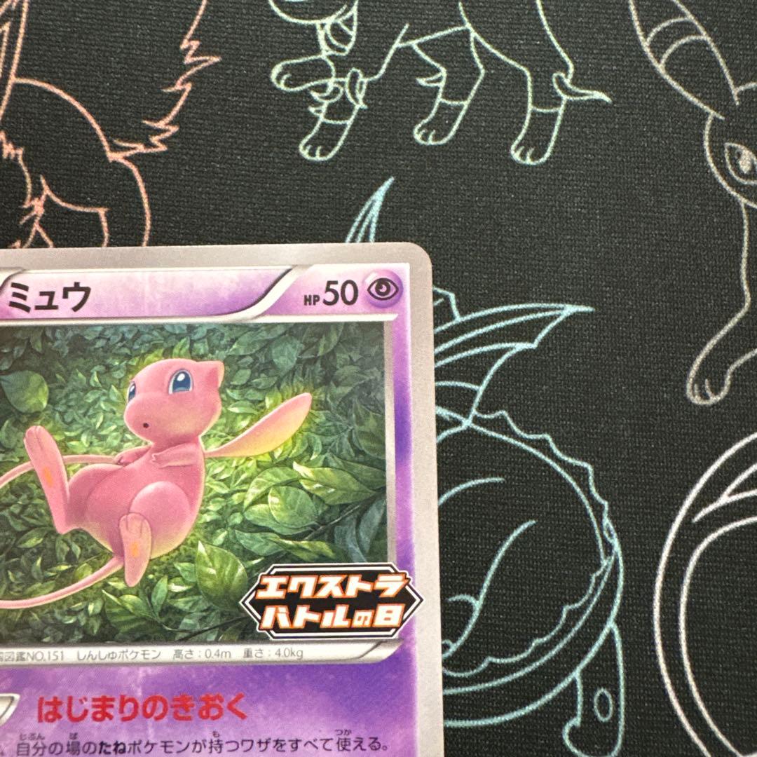 ポケモンカード ミュウ エクストラバトルの日 プロモ【傷、凹みあり】