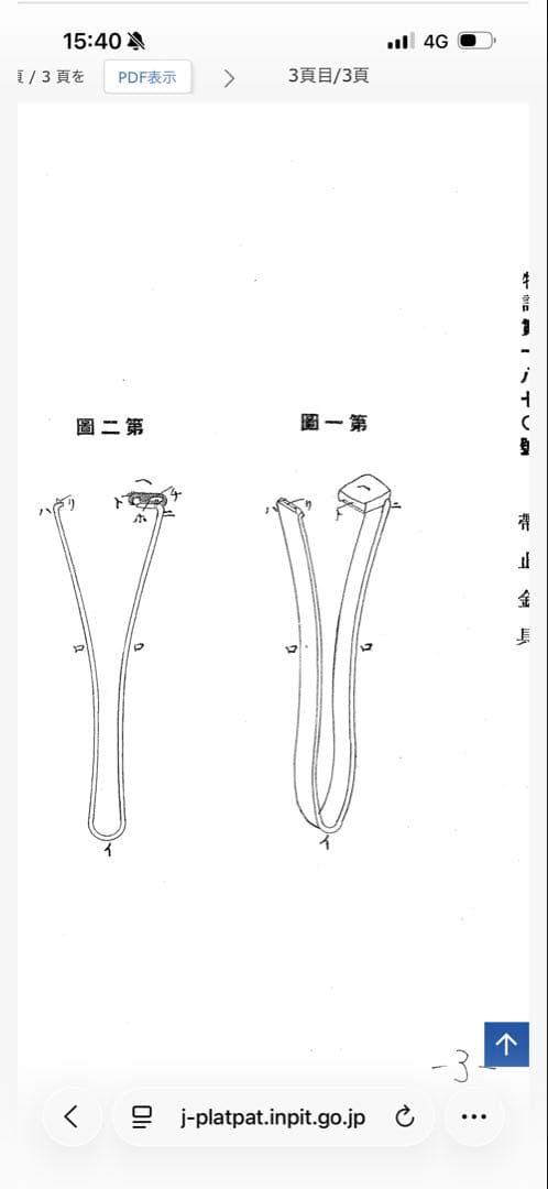 明治初期　刀装金工作　帯止め　帯留金具　差し根付　猛禽図　戦前特許1870号和服