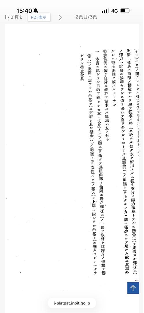 明治初期　刀装金工作　帯止め　帯留金具　差し根付　猛禽図　戦前特許1870号和服