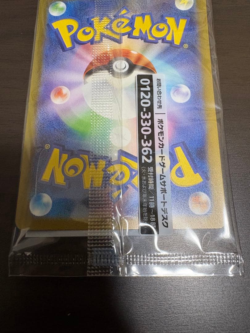 名探偵ピカチュウ PROMO SV-Pプロモカード 098/SV-P 未開封