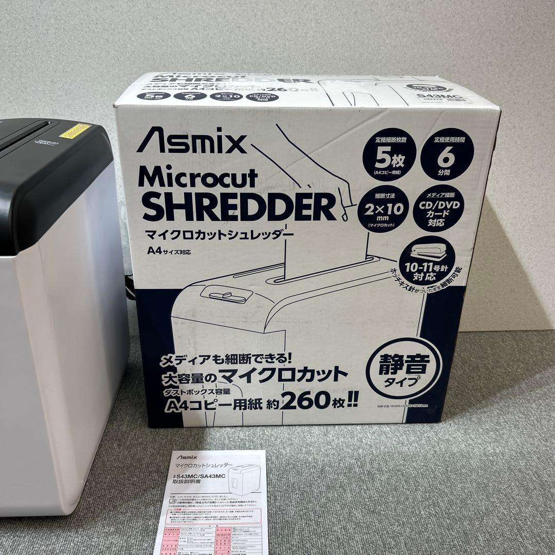Asmix マイクロカットシュレッダー A4 S43MC 未使用品
