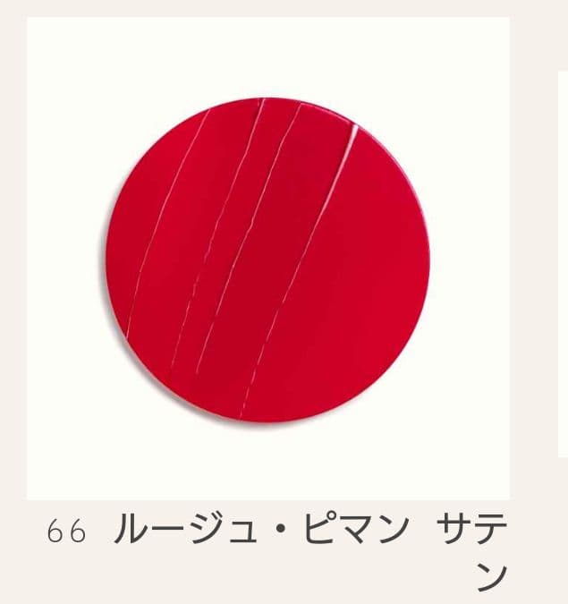 HERMES ルージュ ア レーヴル サティネ