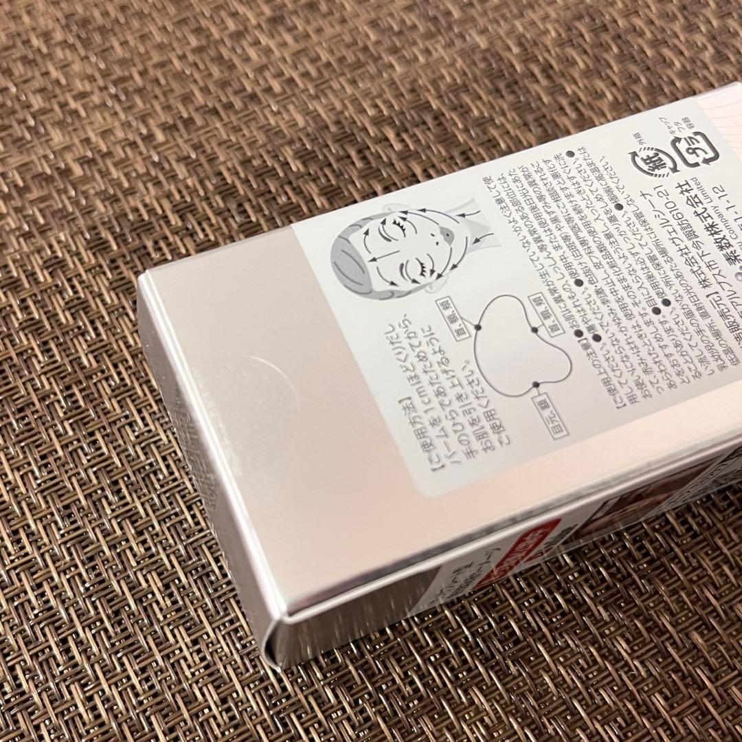 【未開封 美品】サーメージ　トーンアップリフティングバーム　22g　A02102
