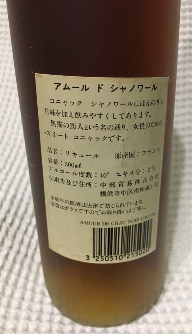 リキュールセット 750ml 3本　コニャック/グラッパ／ラム