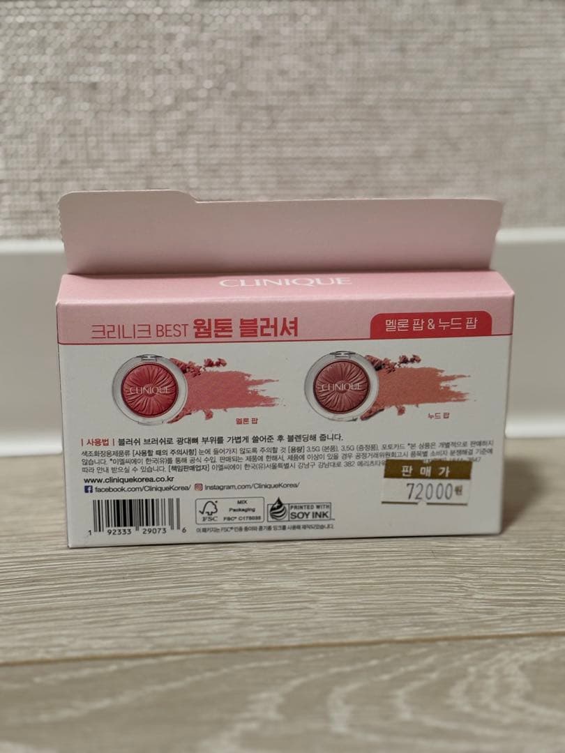 新品)クリニーク チーク 2種セット ビョンウソクトレカ付き
