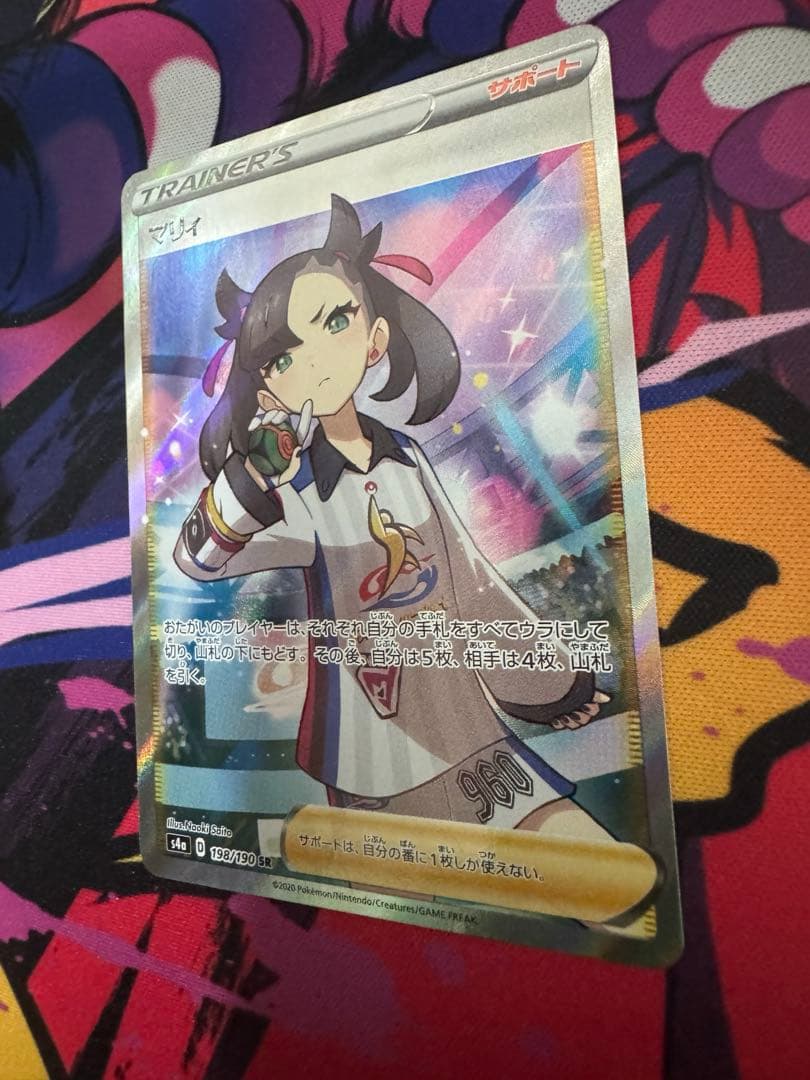 ポケモンカード マリィ SR S4a シャイニースターV 198/190